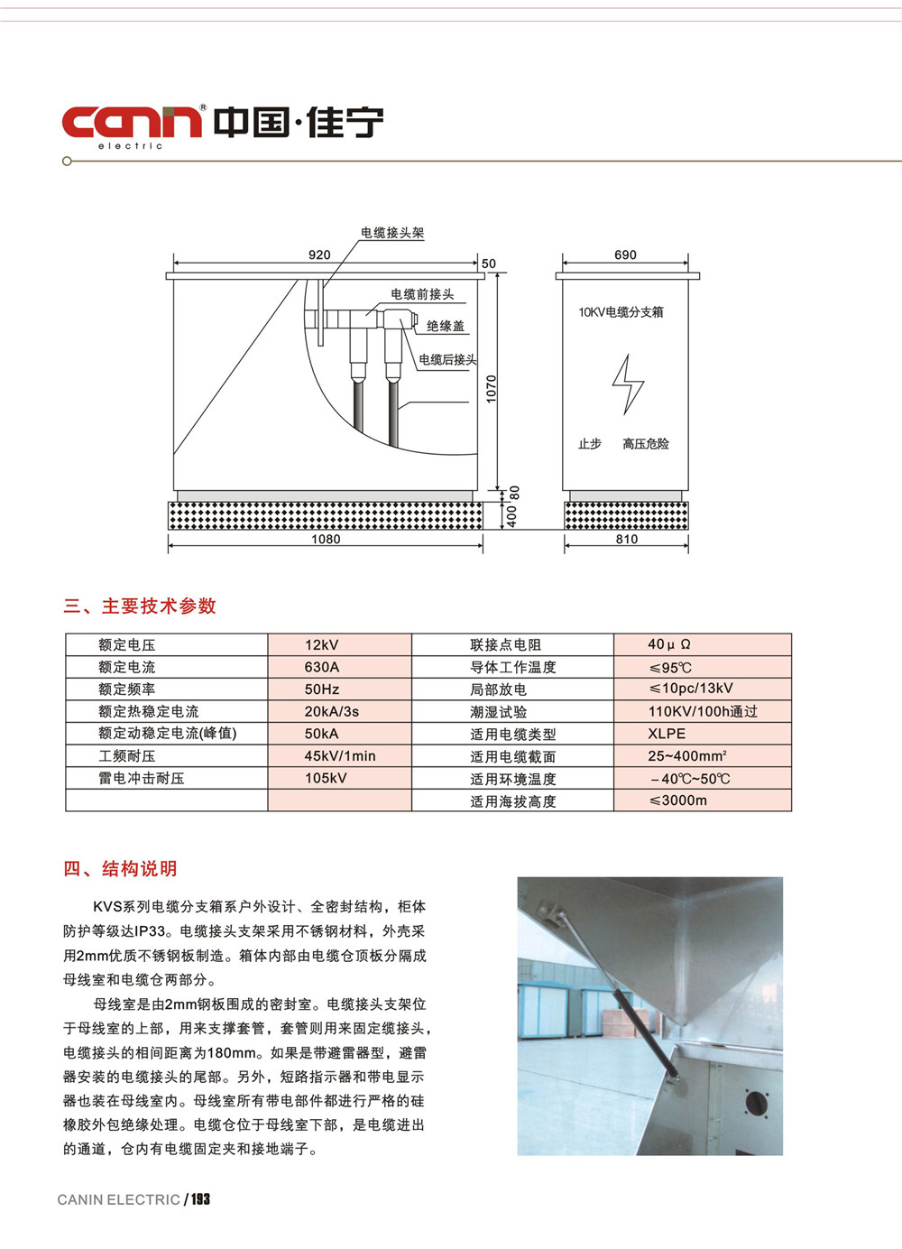 xpj(中国区)官方网站