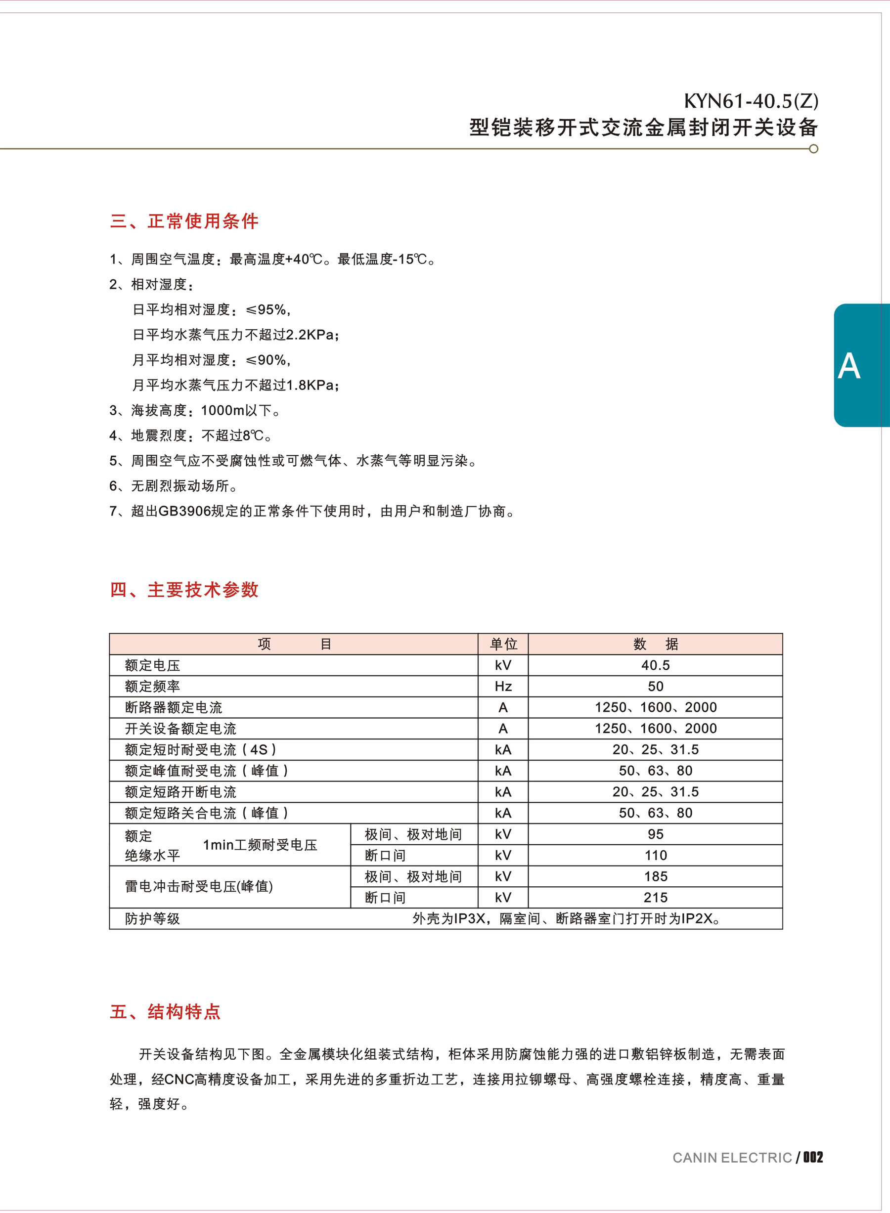 xpj(中国区)官方网站