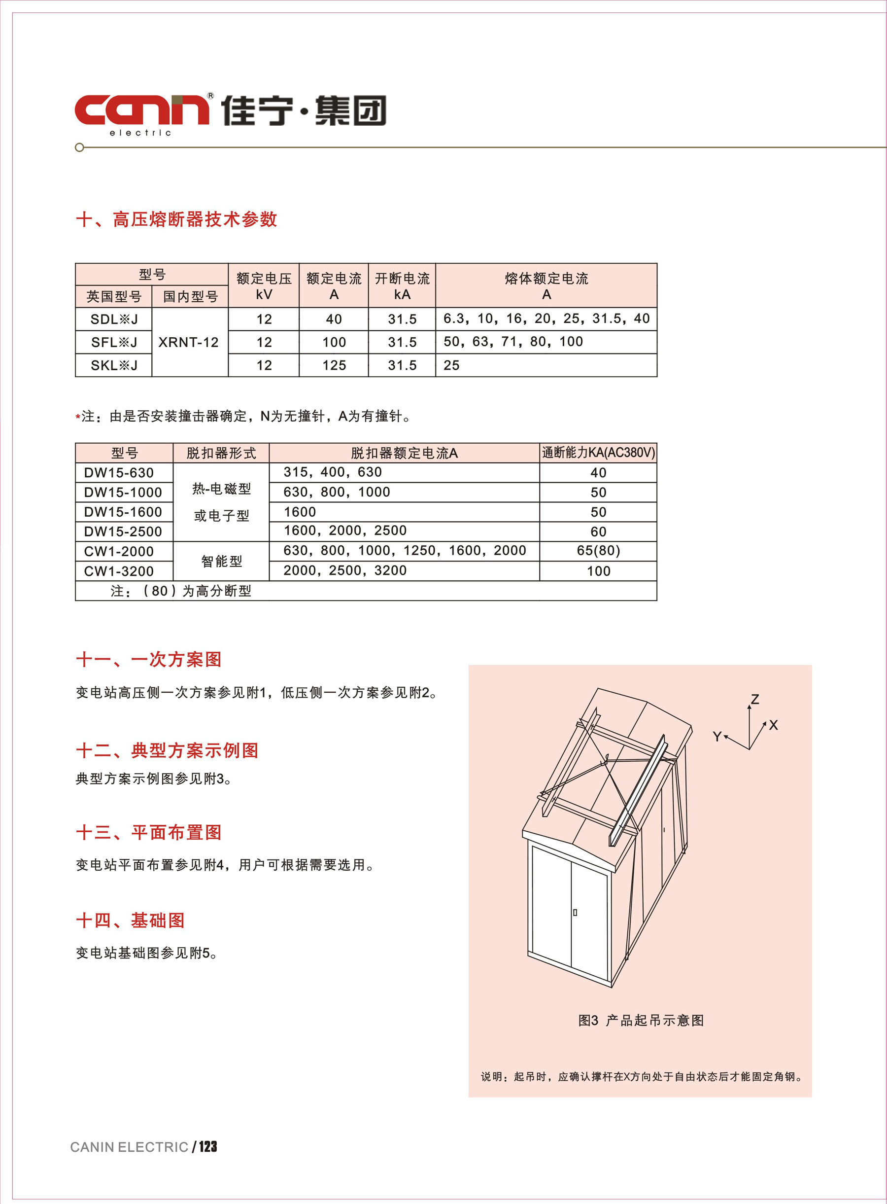 xpj(中国区)官方网站