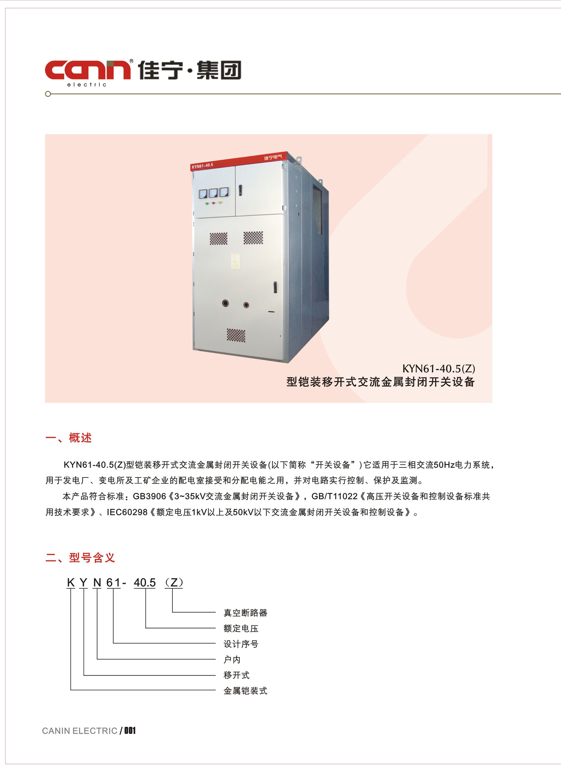 xpj(中国区)官方网站