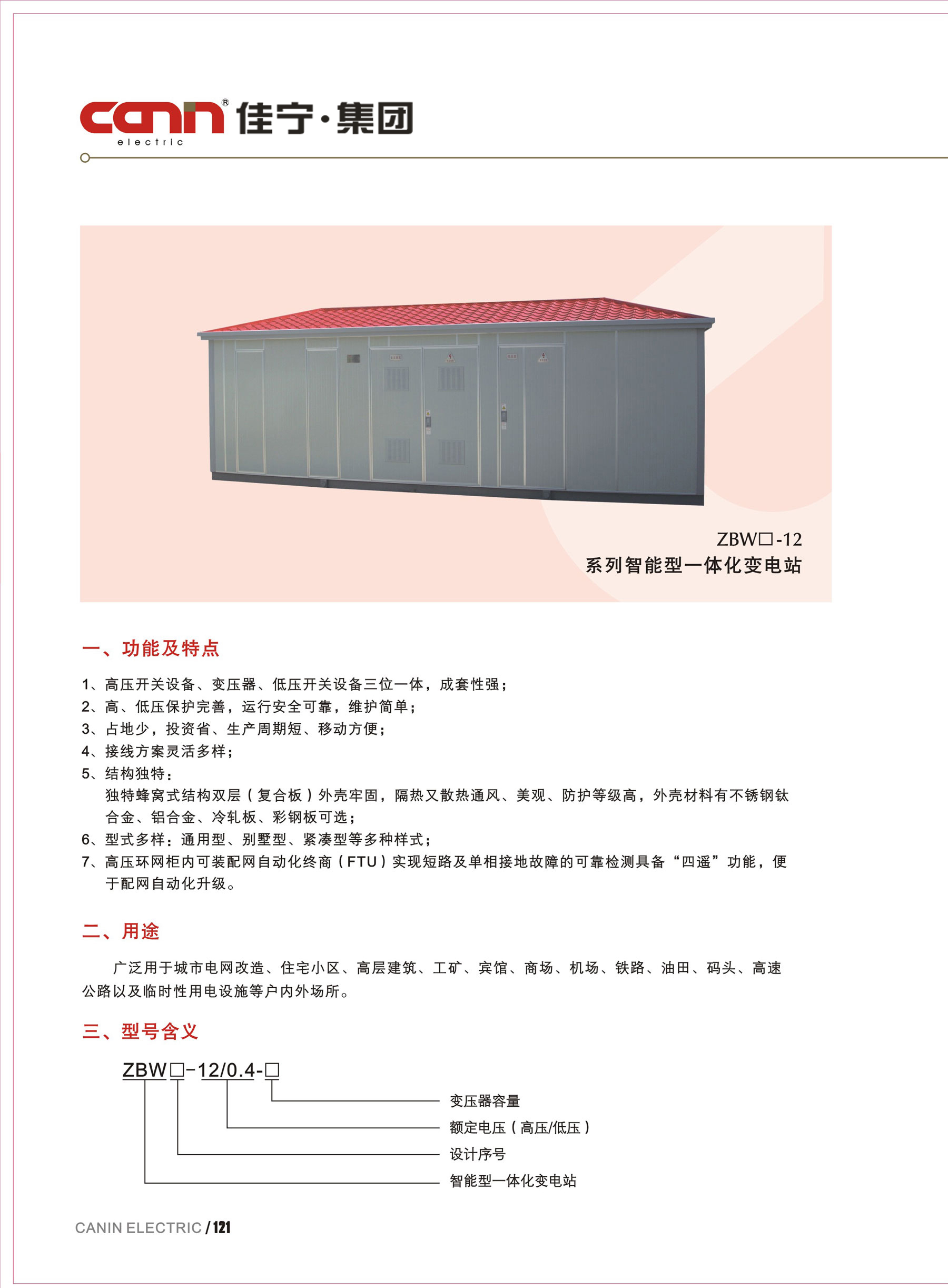 xpj(中国区)官方网站