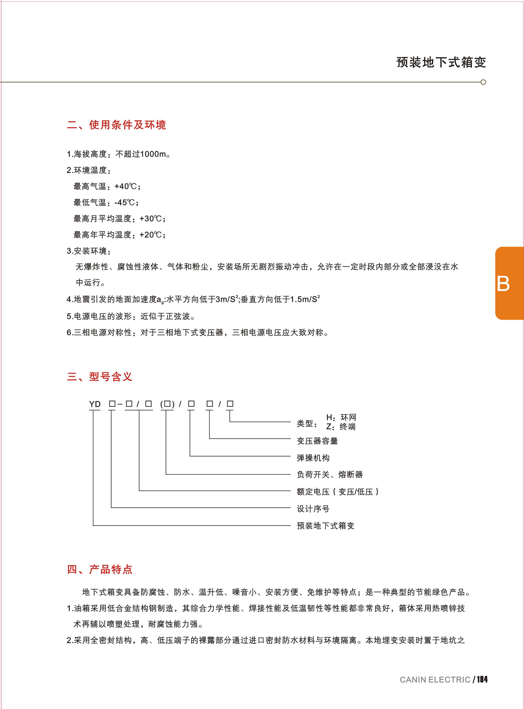 xpj(中国区)官方网站