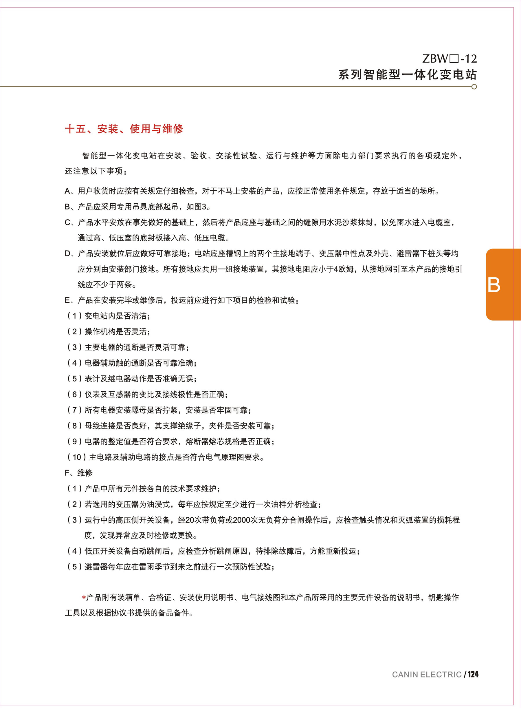 xpj(中国区)官方网站